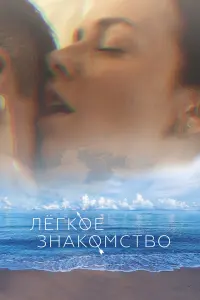 Дмитрий Орлов, Лиза Климова, Дмитрий