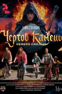Валерий Кухарешин, Галина Стаханова,