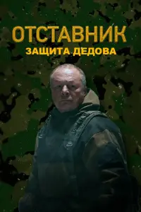 Борис Галкин, Никита Шамов, Роман Каун,
