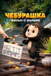 Дмитрий Дьяченко, Иван Лебедев, Ольга