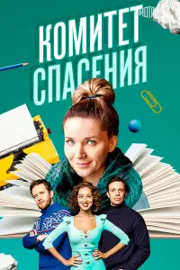 Константин Воробьёв, Анастасия