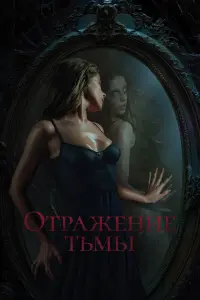 Ангелина Пахомова, Виктор Михайлов