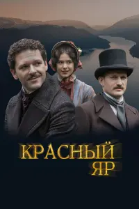 Константин Крюков, Пётр Рыков, Артем