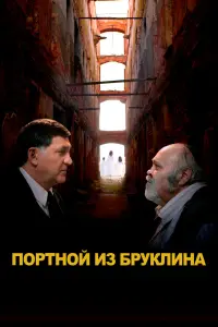 Юрий Ваксман, Сергей Пускепалис, Сергей