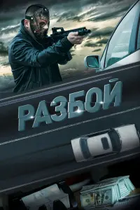 Атай Омурбеков, Адыл Болорбек уулу,
