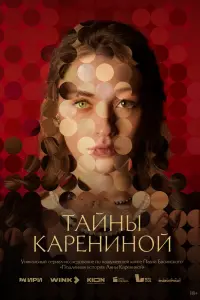 Софья Володчинская, Анастасия Куимова,