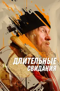 Олег Гаркуша, Василиса Перелыгина,