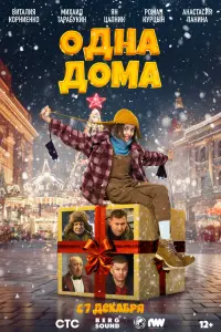 Виталия Корниенко, Михаил Тарабукин, Ян