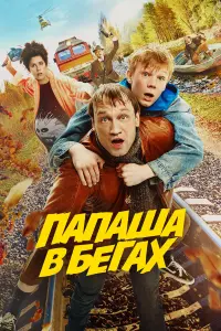 Михаил Тройник, Ярослав Могильников,