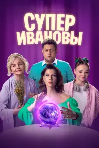 Михаил Полицеймако, Екатерина Волкова,