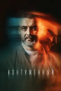 Антон Батырев, Кирилл Полухин, Денис