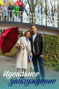 Анастасия Городенцева, Светлана