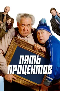 Юрий Стоянов, Виктор Сухоруков, Юрий