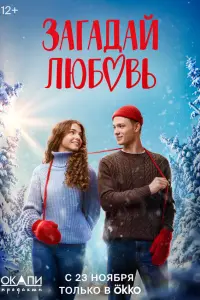 Нелли Хапёрская, Олег Кочетов, Татьяна