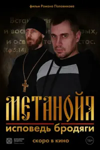 Артем Храмов, Борис Яковишин, Роман