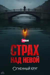 Антон Хабаров, Андрей Фролов, Ян