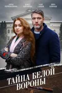 Дарья Пармененкова, Павел Харланчук,