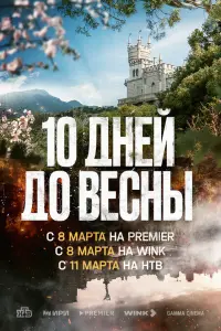 Александр Голубев, Пётр Рыков, Анна