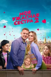 Наталья Чистякова-Ионова, Владимир