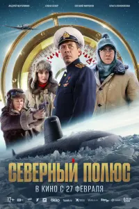 Андрей Мерзликин, Евгений Миронов,