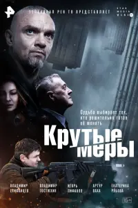 Владимир Епифанцев, Игорь Лифанов,