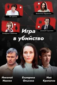 Екатерина Олькина, Нил Кропалов,