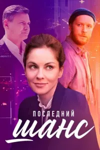 Марина Коняшкина, Антон Денисенко,