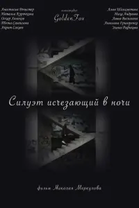 Анастасия Речистер, Алия Шаяхметова,