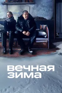 Александр Робак, Юлия Марченко, Сергей