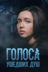 Наталия Куликова, Сергей Фатьянов,