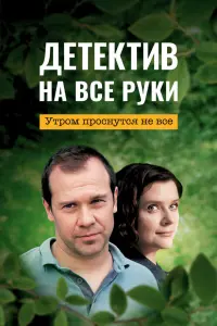 Алексей Морозов, Дарья Калмыкова,