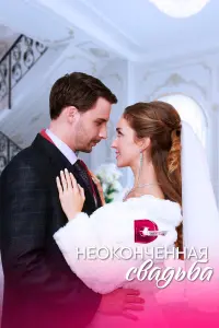 Варвара Шаталова, Дмитрий Кривошеев,