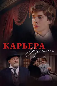 Александр Самойленко, Алексей Онежен,