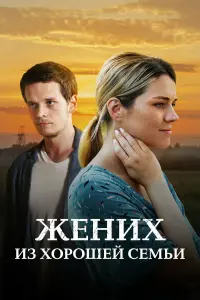 Елизавета Пащенко, Иван Архангельский,