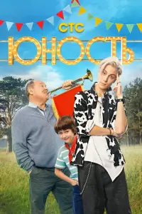 Егор Кирячок, Алексей Маклаков, Николай