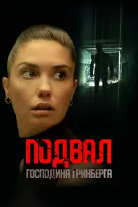 Агата Дранга, Влас Зубов, Дарья