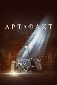 Артур Ваха, Владимир Кошевой, Дмитрий