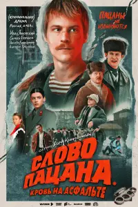 Леон Кемстач, Рузиль Минекаев, Иван