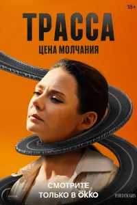 Карина Разумовская, Александр Ильин