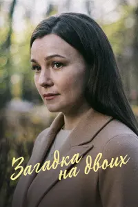 Екатерина Рябова, Сергей Перегудов,
