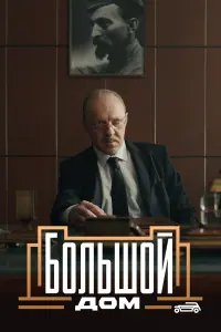 Виталий Кищенко, Никита Волков, Артур