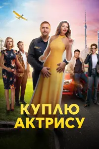 Анна Антонова, Николай Шрайбер, Анна
