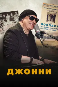 Николай Фоменко, Андрей Дидик, Светлана