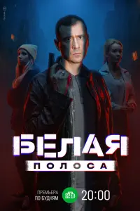 Евгений Миллер, Анастасия Панина, Алёна