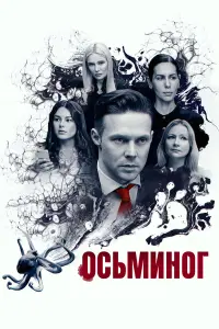 Даниил Воробьев, Сабина Ахмедова, Мария