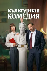 Алексей Чадов, Яна Гладких, Юрий