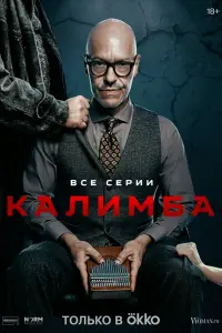 Фёдор Бондарчук, Алёна Михайлова,