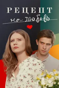 Дарья Затеева, Егор Сазыкин, Дарья