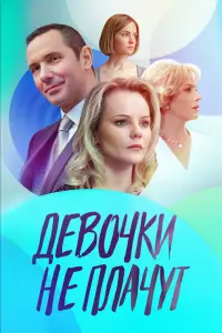 Мария Порошина, Александр Никитин,