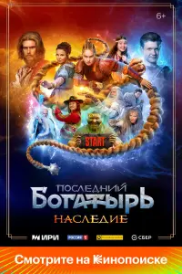 Виктор Хориняк, Арина Рожкова, Эвелина